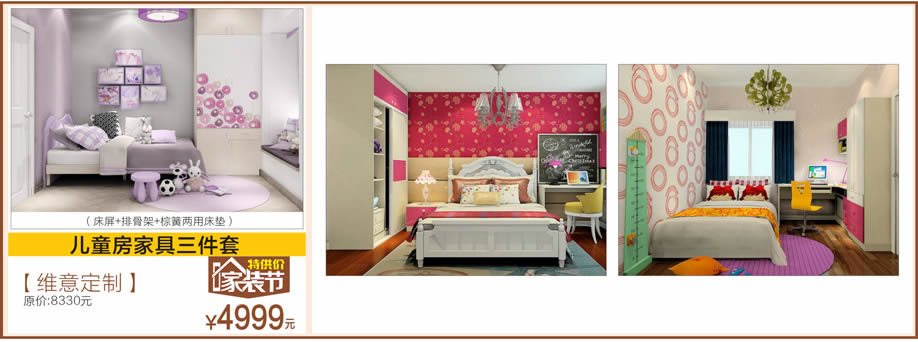 维意定制,好家网O2O家装节,广州家具卖场,家具网上商城